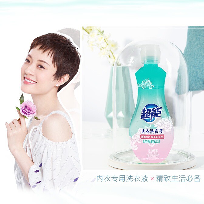 超能洗护生活馆