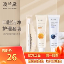 Australia Lauder Maternity Toothpaste Toothbrush Mouthwash Pregnancy Breastfeeding Postpartum Toiletries Special Confinement Oral 3-piece Set
