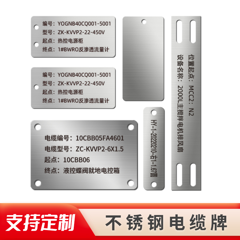 Stainless steel cable ID card fixed as metal signage cable towards plate pipe valve ID plate hanging plate metal barcode label plate number plate ground floor under cable optical cable customisation-Taobao