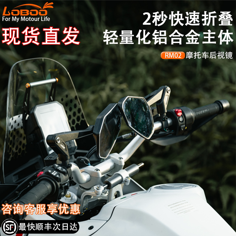 LOBOO Turnip Motorcycle Rearview Mirror BMW Spring Wind Honda Kai the Promise KTM Huswanahale retrofit-Taobao