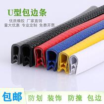 Skateboard anti-collision strip thickened longboard edge guard head guard double rocker land surfboard universal protective cover