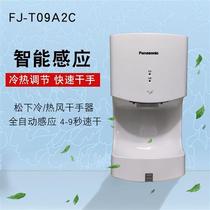 Dry Cell Phone FJ-T09A2C Blown Hand Dryer High Speed Hot And Cold Fully Automatic Induction Rower Dry Hand dryer A3CB3