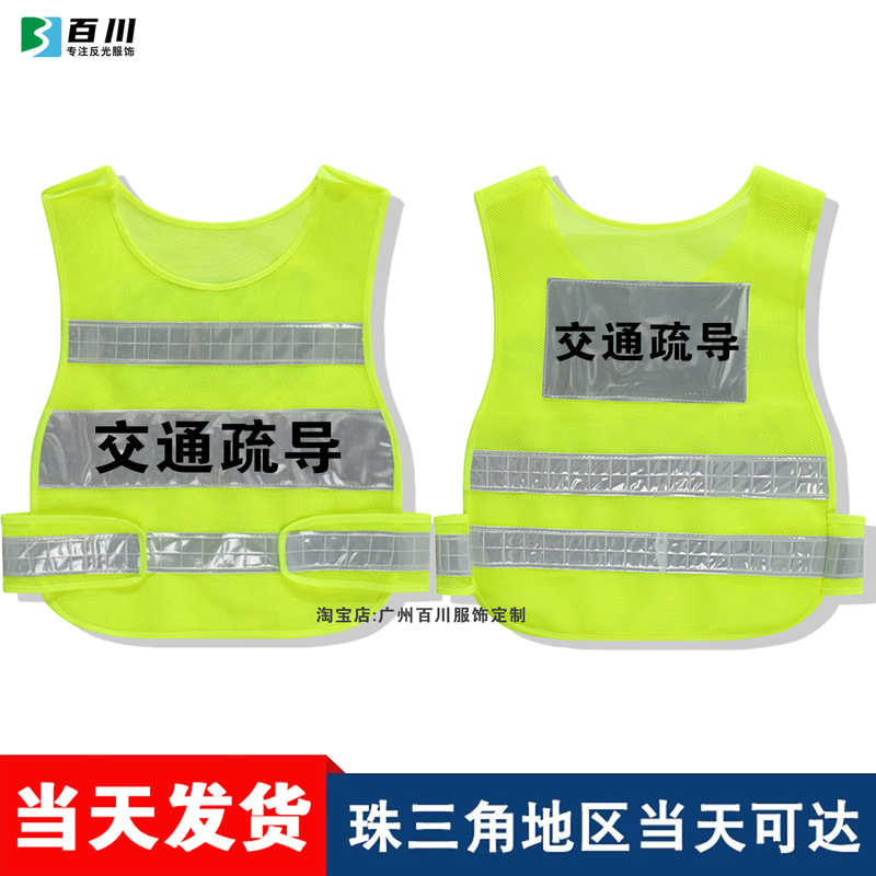 Traffic Control Road Command Reflective Vest Traffic Safety Advisor Uniform Security Reflective Clothing Mesh Breathable Vest Traffic Control Road Command Reflective Vest Traffic Safety Advisor Uniform Security Reflective Clothing Mesh Breathable Vest