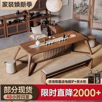 New Chinese style solid wood tea table and chair combination home office log tea table integrated Zen Kung Fu tea table