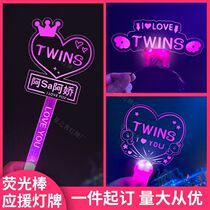 Twins concert support light brand custom-made fluorescent stick light-emitting headband headwear atmosphere props hand lights music objects