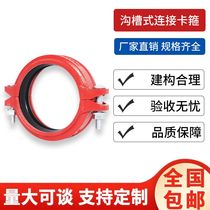 Trench fire pipe fittings steel clamp clamp galvanized water pipe clamp connector DN114 165 steel pipe clamp clamp