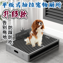 Pet Drawer Bedpan Dog Special Toilet Large Size Pee Basin Anti Stomp Dog Sand Basin Small And Medium Dog Teddy