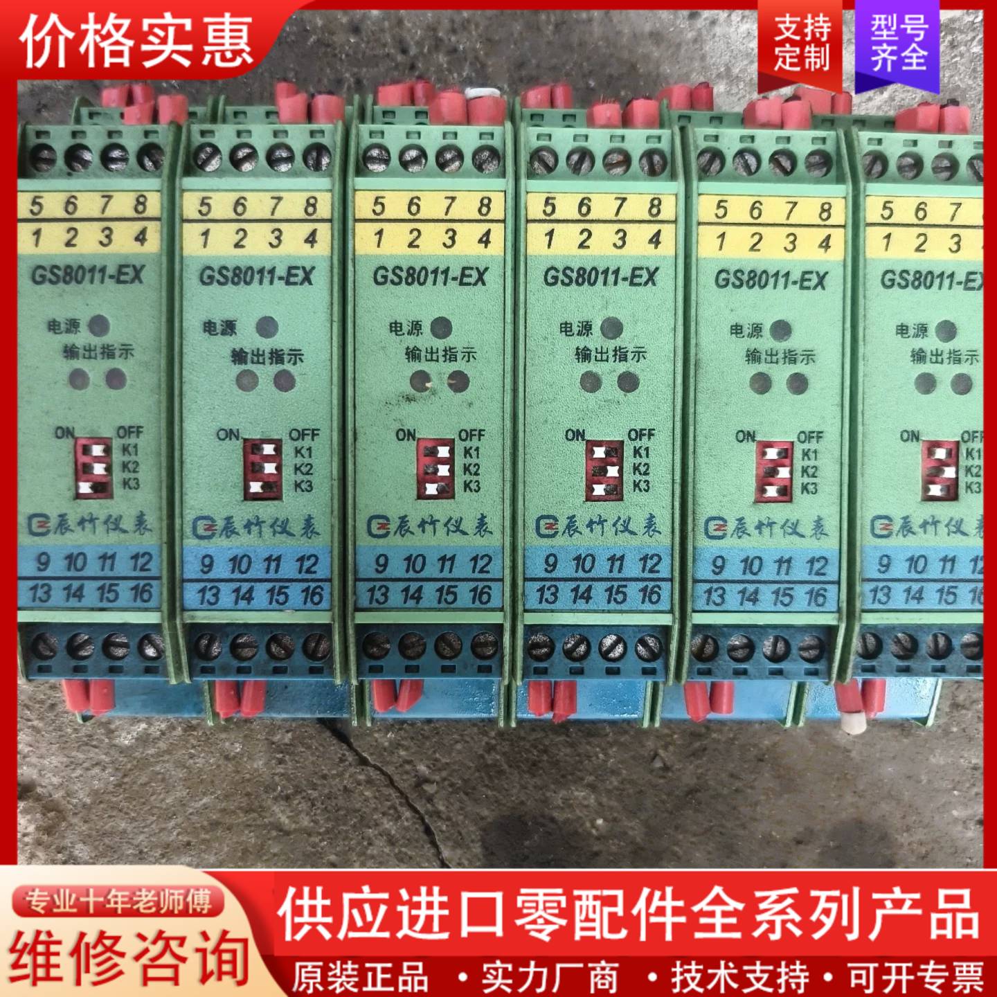 议价上海晨竹隔离栅，GS8011-EX，现拆一组六个，实物拍图，-淘宝Taobao | 天猫Tmall