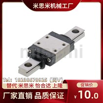SSEBZ16-70 110 150 190 230 270 310 350 390 420 linear guide slider
