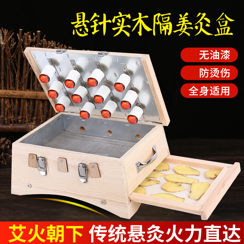 艾灸盒木制艾炙箱腹部腰部随身灸家用全身木质实木肩颈艾灸美容院