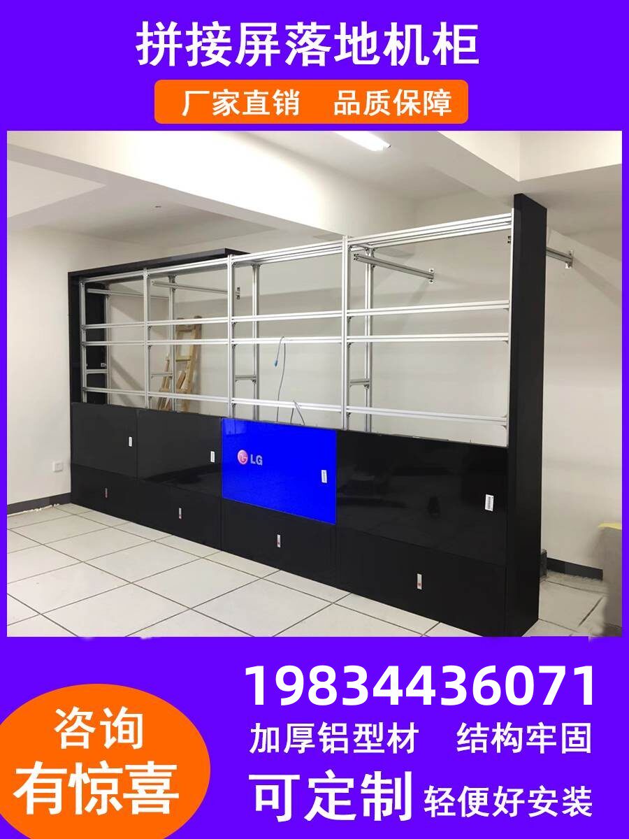 Custom monitoring TV wall cabinet cabinet 8 1 splicing screen wall cabinet 4 1 console monitoring console 12 1 can be customized