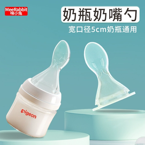 Pigeon, бутылочка для кормления, соска для новорожденных для младенца, силиконовая ложка для кормящих грудью, универсальные аксессуары, широкое горлышко