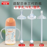 Pigeon, бутылочка для кормления, трубочка, детская ручка, стакан, соска