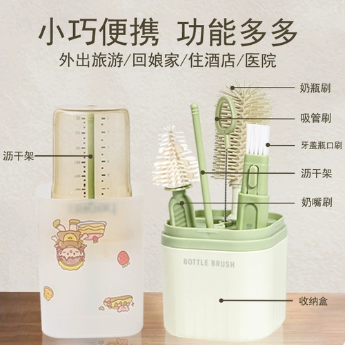 Pigeon, портативное моющее средство для бутылочек, детская кисть, гигиеническая сушилка, бутылочка для кормления, система хранения для выхода на улицу