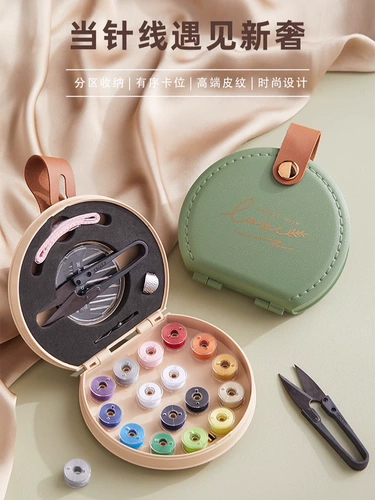 Портативный универсальный высококлассный комплект, коробка для хранения, легкий роскошный стиль