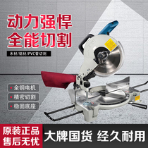 Japan imported Makita Tocheng 10-inch oblique cutting machine swings 45 degrees left and right multi-functional wood and aluminum dual-purpose aluminum sawing machine