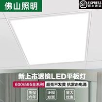 Foshan lighting integrated ceiling 600x600led flat panel light 595x595 mineral wool board gypsum board LED panel light