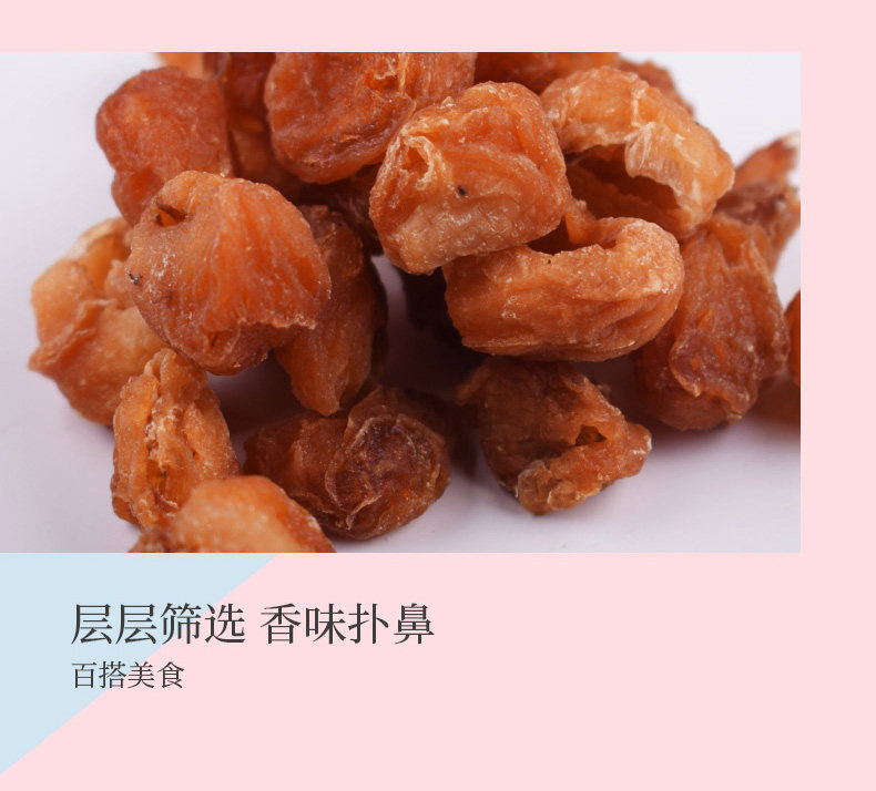 姚朵朵桂圓肉120g