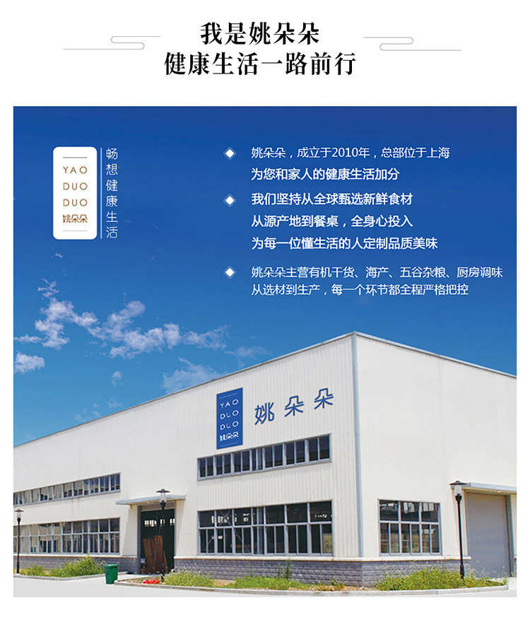 姚朵朵桂圓肉120g