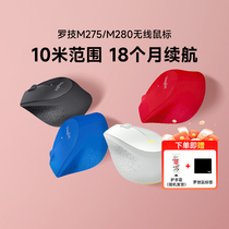 (Official self-operated by Alibaba) Logitech M275 wireless portable mouse for office home and game upgrades M280