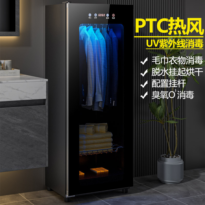 Disinfection Cabinet Commercial Towel Dryer Beauty Salon Small Dryer Children's Photo Studio Clothing Disinfection Integrated Dryer Cabinet Type Disinfection Cabinet Commercial Towel Dryer Beauty Salon Small Dryer Children's Photo Studio Clothing Disinfection Integrated Dryer Cabinet Type