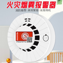 Fire Smoke Alarm Fire Special 3c Certified Wireless Independent Wireless Sensor Home Intelligent Smoke Sensation Detector