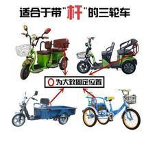 Electric tricycle child safety belt elderly mobility scooter front and rear seats anti-fall rear seat fixed safety straps