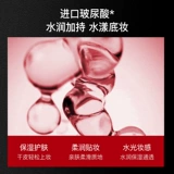 Кушон для ухода за кожей, увлажняющая пудра, база под макияж для фиксации макияжа, комплект