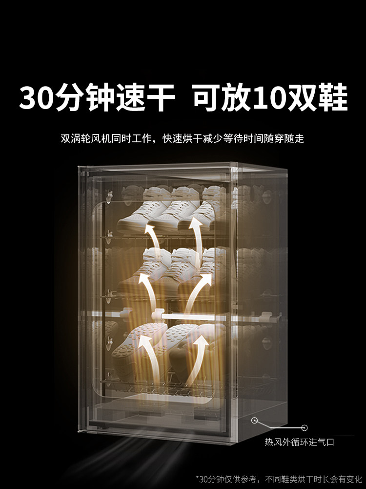Shoe Dryer, Shoe Drying Machine, Home Shoe Warmer, Shoe Dryer, Ultraviolet Sterilization, Deodorization, Helmet Disinfection, Shoe Cabinet