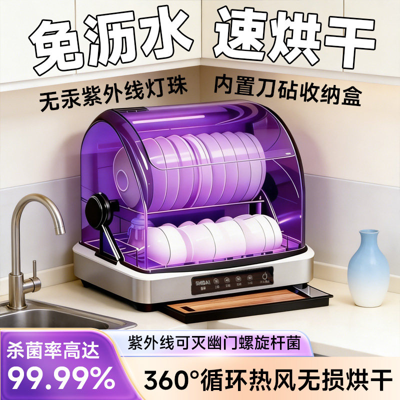 Shidai Disinfection Cabinet for Home Use, Small Kitchen Countertop Uv Sterilizer for Baby Bottles, Tableware, and Cutlery with Dryer, No Draining Needed