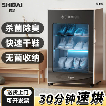 Shoe Dryer, Shoe Drying Machine, Home Shoe Warmer, Shoe Dryer, Ultraviolet Sterilization, Deodorization, Helmet Disinfection, Shoe Cabinet