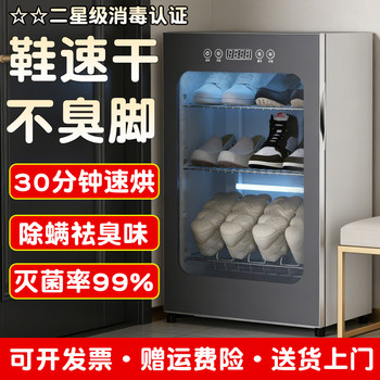 Shoe Dryer, Shoe Sterilizer, Disinfecting Shoe Cabinet, Household Doorway Ultraviolet Sterilization, Deodorizing Shoe Dryer, Shoe Disinfection Cabinet