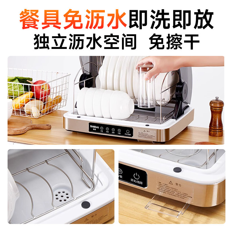 Shidai Disinfection Cabinet for Home Use, Small Kitchen Countertop Uv Sterilizer for Baby Bottles, Tableware, and Cutlery with Dryer, No Draining Needed