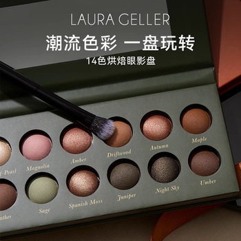 Laura Geller烘焙眼影盘14色珠光哑光大地色新手眼影通勤日常多用
