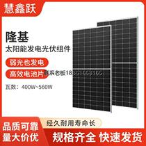 LONGi dismantles 275W~560W solar power panels new energy high-power photovoltaic modules large quantities favorable conditions h
