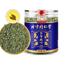 Beijing Tongrentang Apocynum Tea Chinese Medicinal Materials Xinjiang Apocynum Leaf Antihypertensive Tea Official Flagship Store Pharmacy