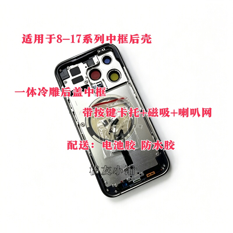 Suitable for 8Th Generation 8Plus/X/Xr/Xs/Max New Shell 11Pro Integrated Middle Frame Back Shell Back Cover 13/Pm Assembly 12Mini 14/14Promax/15Plus/16E 17Pm Suitable for 8Th Generation 8Plus/X/Xr/Xs/Max New Shell 11Pro Integrated Middle Frame Back Shell Back Cover 13/Pm Assembly 12Mini 14/14Promax/15Plus/16E 17Pm
