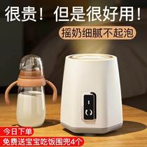 Electric baby milk shaker fully automatic milk mixer intelligent milk shaker baby milk powder mixer milk transfer machine