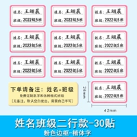 Белый фон розовый - имя + класс [30 постов]