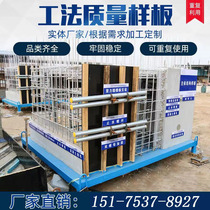 Construction site quality model technology display area independent column staircase roof masonry plastering main structure