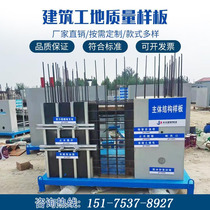 Main structure of the construction site masonry plastering stairs water and electricity quality construction method model display area safety experience area