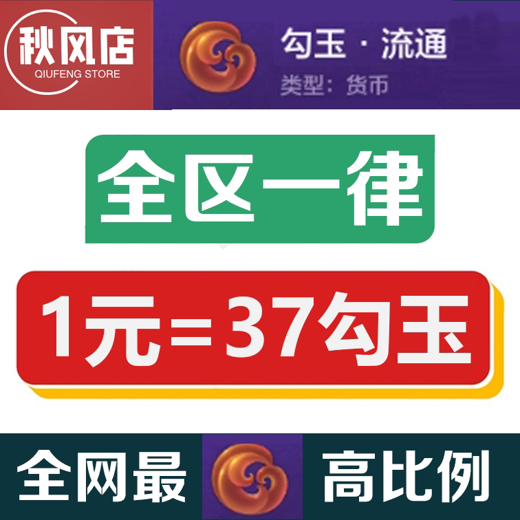 Wangxiang Shanhai Hook Jade 1:37 Ratio, High Ratio, Qv Available in All Regions, Universal for All Regions
