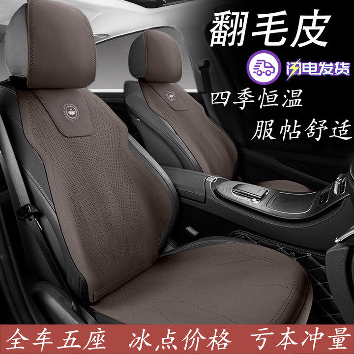 Fur car seat cushion four seasons universal small waist car seat cushion cover ultra-thin breathable summer cushion semi-surrounded