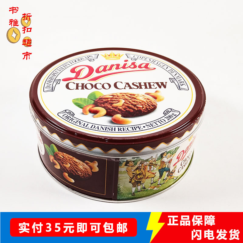 (Linperiod Special Price) Indonesia Imports Chocolate Taste Cashew Cookie Cookie 200g Pursuit for Leisure Snack Food-Taobao