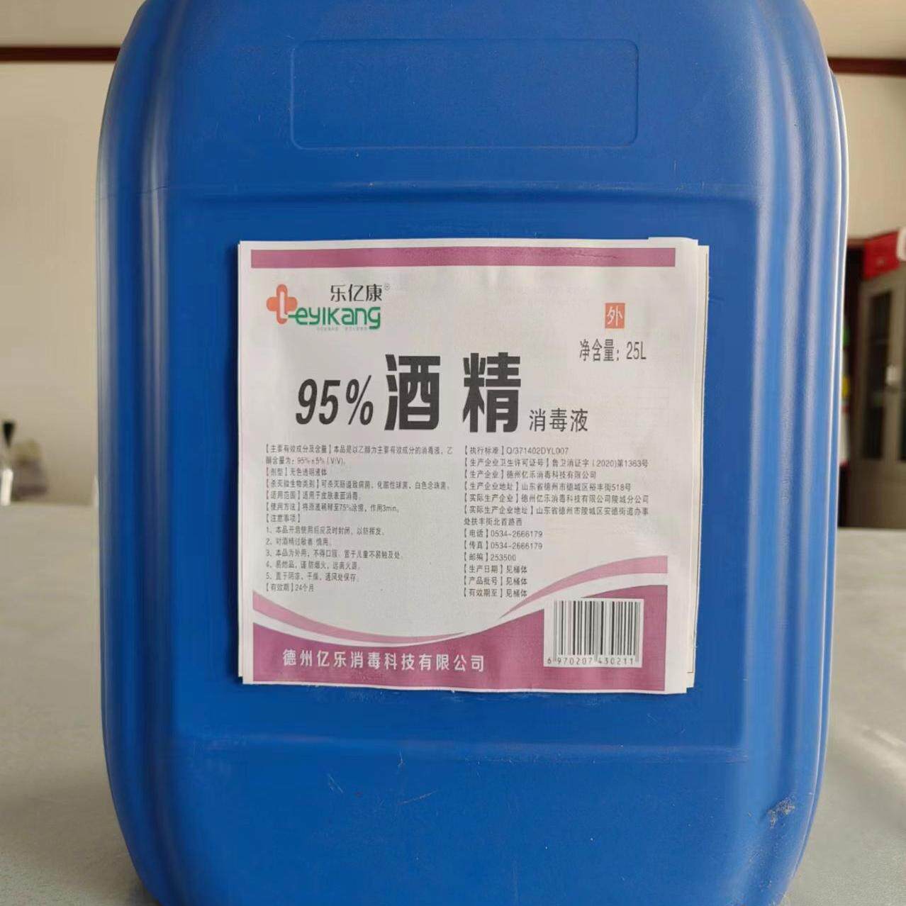 95度医用酒精25L大桶装避坑指南｜高浓度乙醇消毒/泡药酒/精密仪器清洗全解析-消毒液-淘宝好物网