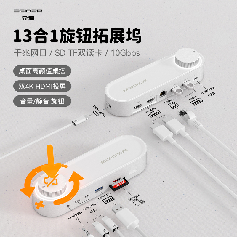 Egiozr 13-in-1 Desktop Docking Station for Macbook, Thunderbolt 4 Knob Docking Station, USB 3.2 Multi-Interface Converter Hub, Gigabit Network Port, HDMI Screen Projection, 4K Dual-Screen Computer Egiozr 13-in-1 Desktop Docking Station for Macbook, Thunderbolt 4 Knob Docking Station, USB 3.2 Multi-Interface Converter Hub, Gigabit Network Port, HDMI Screen Projection, 4K Dual-Screen Computer