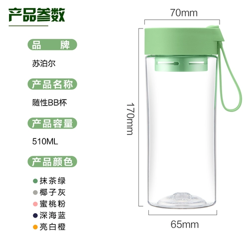 Supor Water Cup мужчина и девочки высокая красота летние студенческие портативные спортивные спортивные спортивные спортивные