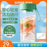Supor Water Cup мужчина и девочки высокая красота летние студенческие портативные спортивные спортивные спортивные спортивные