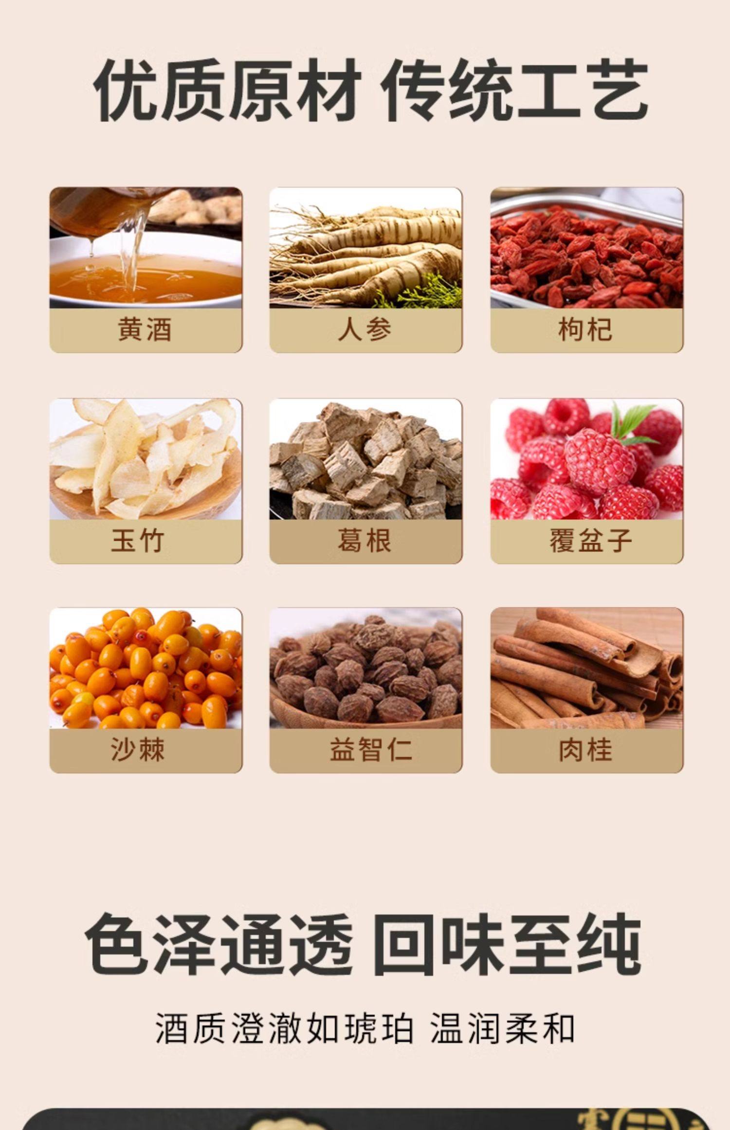 中华老字号 震元堂 人参枸杞酒 158mL*8瓶 双重优惠折后￥59包邮