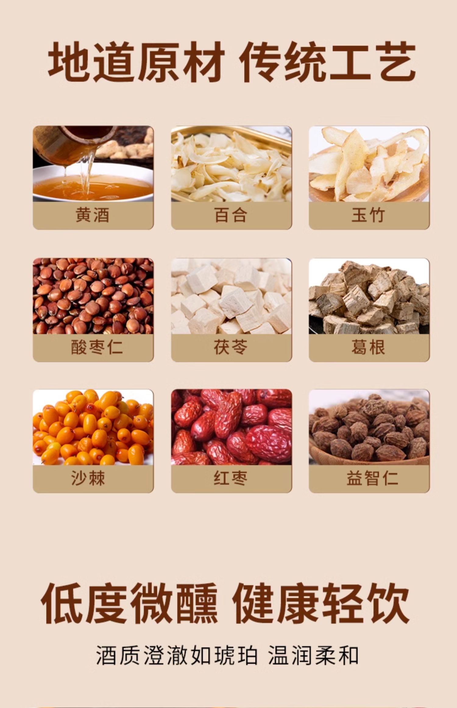 中华老字号 震元堂 百合玉竹原浆养生黄酒 158mL*8瓶 天猫优惠券折后￥59包邮（￥128-69）